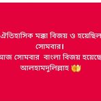 Tara Rahaman - Facebook