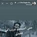 Rahim Terier - Facebook