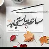 ابراهيم حسن الطارقي - @ibrahimhassanaltariqi - TikTok
