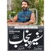 Tariq Ismail - Facebook