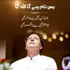 Imran khan official - @tariqrahman01 - TikTok
