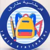 قرطاسية طارق - @tariqstation - TikTok
