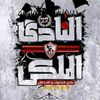 magdytawfik - @magdytawfik1911 - TikTok