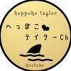 へっぽこテイラーch - @heppokotaylor0015 - TikTok