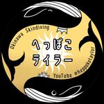 へっぽこテイラー　okinawa - @heppokotaylor - Instagram