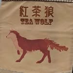 紅茶狼 - @teawolf219 - Instagram