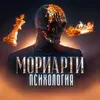 Учитель Мориарти - @teacher_moriarty - TikTok