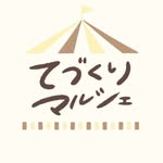 てづくりマルシェ - @tedzukuri_marche - Instagram