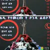ቴዲ የተመረጡ የቦንዳ ልብሶች - @teddy_bonda - TikTok