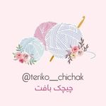 چیچَک بافت|سبد تریکو|سیسمونی|جهیزیه - @teriko__chichak - Instagram