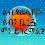 Tesfaye Legesse - Facebook