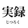 ドキュメントJP - @tessbush8 - TikTok