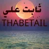 THABETALI - @enoughfortheinjusticeof2 - TikTok
