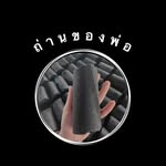 Than kong poh • ถ่านของพ่อ - @thankongpoh - Instagram