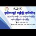 Than Zaw - Facebook