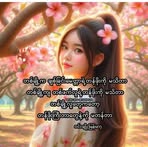 KoKo Ye Thea - Facebook