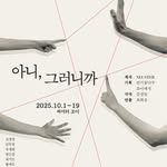 뉴스터컴퍼니-극단 련기꿈나무 - @theater.ryeon - Instagram