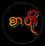Thein Min Htike - Facebook