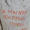 Themis Pappas75 - @themispappas0 - TikTok