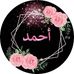 Dado Thomas Ahmed - Facebook