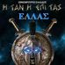 Thomas Kontos - Facebook