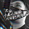Thomas Wisely Wee 卫斯理 - @thewisely - TikTok