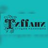 Tiffany_nail - @tiffany_nail - TikTok