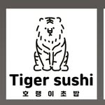 Tiger Sushi Henderson (호랭이 초밥) - @tigersushinz - Instagram