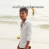 ខុស ទាំងមិនដឹងខ្លួនខ - @thecablehasanumberoftim0 - TikTok