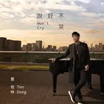 Tim  Dong - @timdong0419 - Instagram
