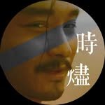 時燼🎞️ - @time.ashes - Instagram