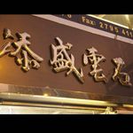 Tim Shing Marble Co. - @tsmarble - Instagram