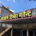 Assam Timber Merchant - Facebook