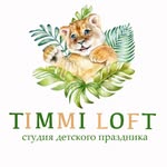 ДЕТСКИЙ ЛОФТ ТИММИ | ПРАЗДНИКИ | АНИМАТОРЫ | ПРОКОПЬЕВСК - @timmi.loft - Instagram