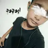 ابوجود - @timsilky - TikTok