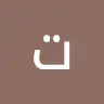 تيم السلوم - @timsalloum - TikTok