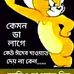 Tim Hasan - Facebook