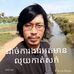 Tim Sokha - Facebook