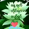 Tin Htwe - @tin.htwe86 - TikTok