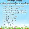 Tin Nwe - @tin.nwe18 - TikTok