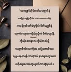 Tin Nwe - Facebook