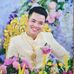 Tin Tong - Facebook