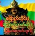 AngMin Htet - Facebook