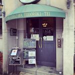 ビストロ 金沢 とどろき亭 - @knwztdrkitiddt - Instagram
