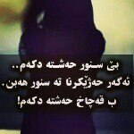 خوشم دةوئي(sh) - @tom.dawe - Instagram