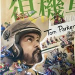 Tom parker - @tom_parker_illustration - Instagram