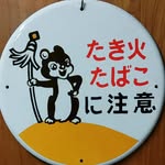 ささきともあき - @tomsasaki787 - Instagram