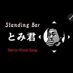 Standing Bar とみ君 - @standing_bar_tomikun - Instagram