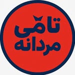 تامی | پوشاک مردانه شیک یزد | تیشرت، پیراهن، شلوار - @tommy.mardaneh - Instagram