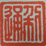 通利外幣找換有限公司 - @tony.foreign.exchange - Instagram